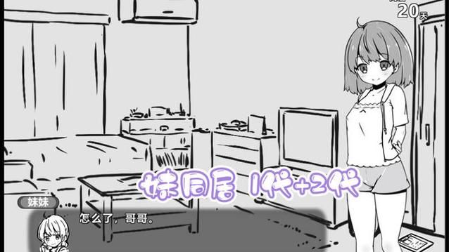 妹同居生活彩色版更新地址内容介绍？(彩色版新增功能详细解析)