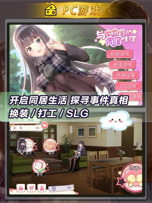 妹同居生活彩色版杨过游戏最新免费版哪里找（安全下载地址避坑贴）