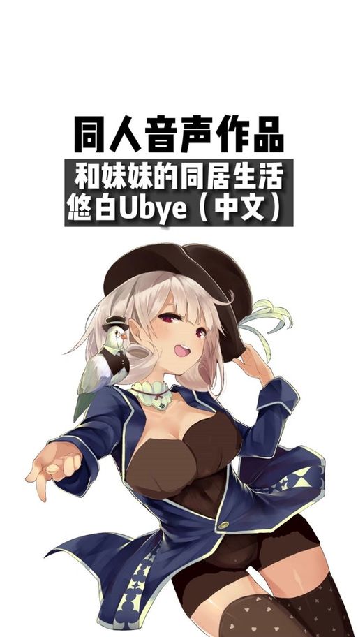 妹同居生活彩色版汉化版下载怎么操作？教你一步步搞定！