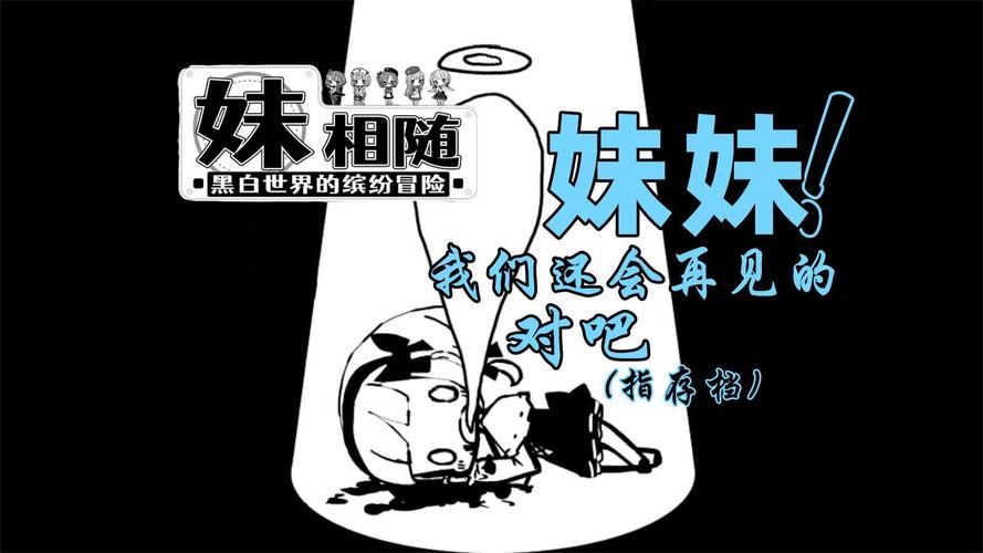妹相随彩色版下载地址安卓版如何下载？(详细流程安全更新版)