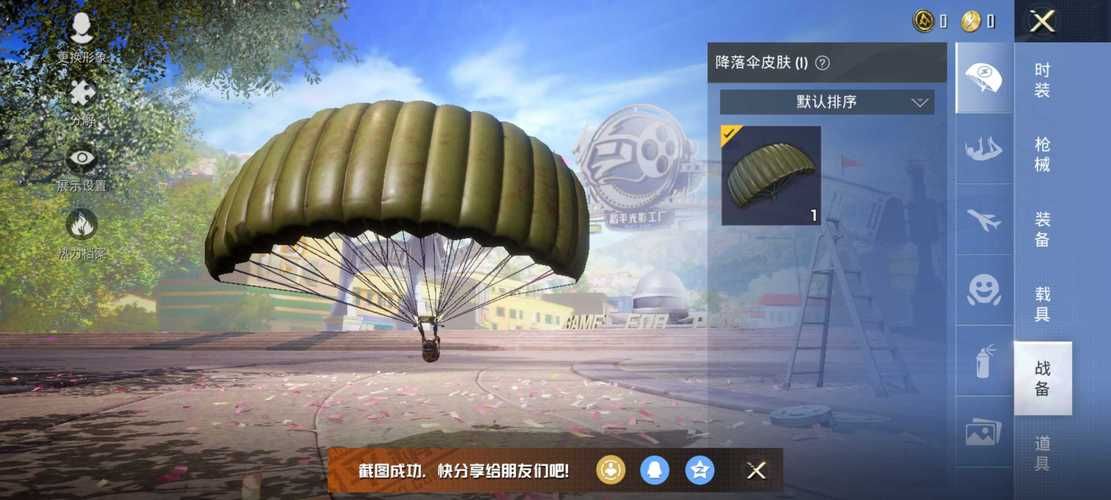 妹相随彩色版最新版本怎么下载安装？小白教程一步搞定！