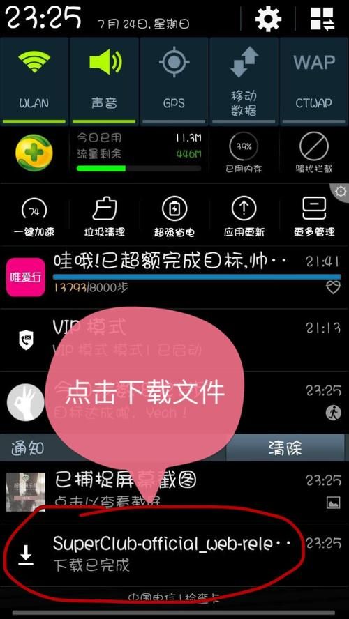 妹相随黑白版下载安卓安装步骤？详细指南一步到到位！