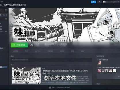 妹相随黑白版如何下载安全？这几招避免风险教程！