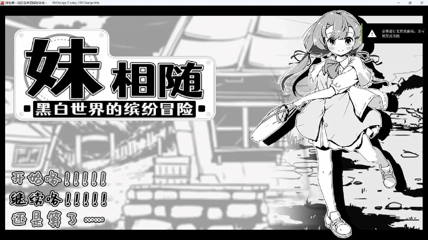 妹相随黑白版最新有什么更新？5大新功能盘点解析！