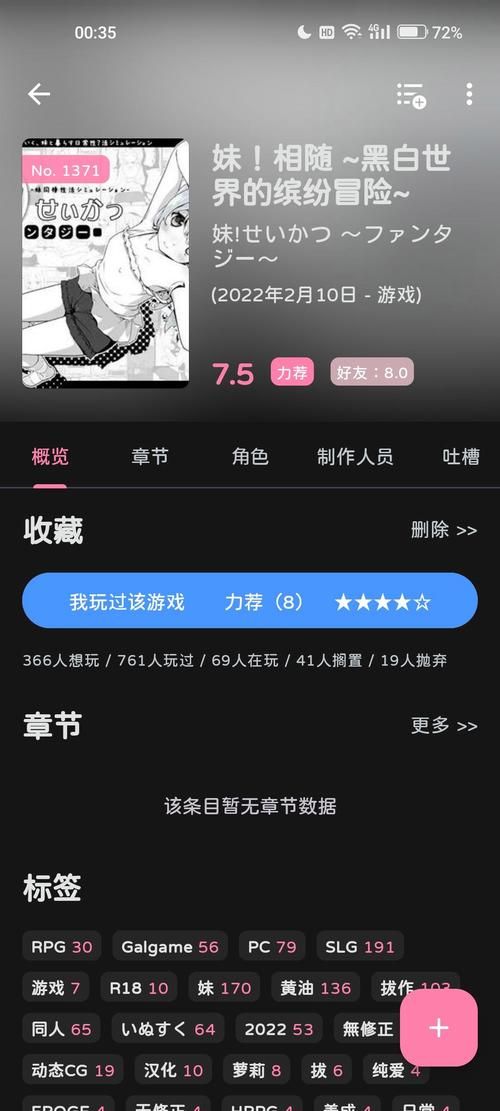 妹相随黑白版游戏下载怎么找？手把手教你轻松get资源！