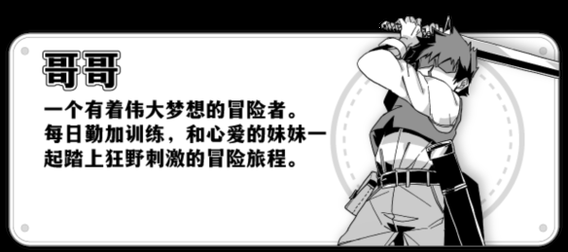 妹相随黑白版游戏下载怎么找？手把手教你轻松get资源！