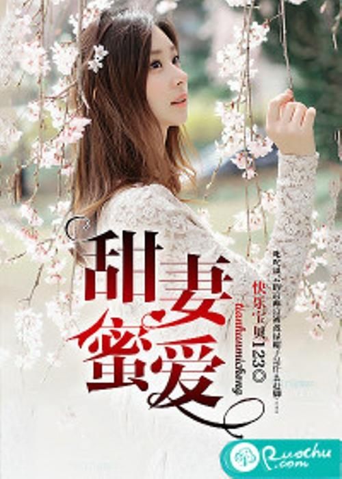 妻中密下载地址哪里找？几个免费站点靠谱推荐！