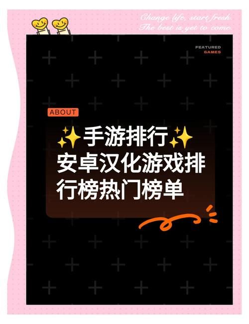 妻中密安卓汉化版本哪个好？对比推荐稳定汉化！