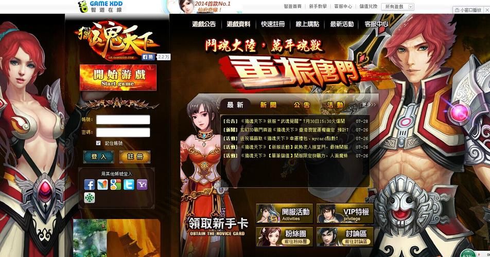 妻中密游戏官网怎么进入？3步操作轻松访问官网入口！