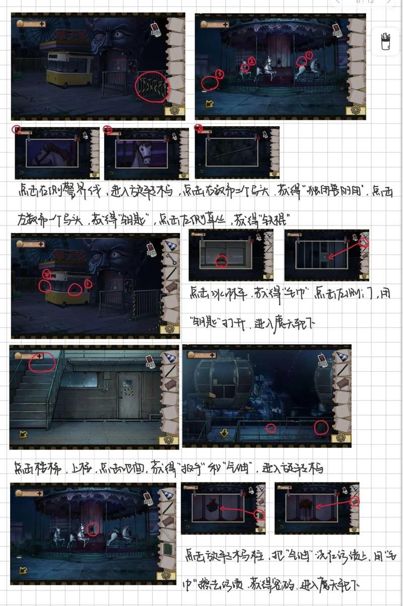 妻中密游戏攻略有什么隐藏技巧？玩家实测分享3个秘密方法