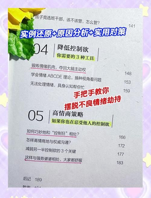 妻子与母亲最新版本怎么玩？新手必知操作指南快速上手