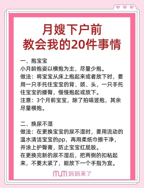 妻子与母亲最新版本怎么玩？新手必知操作指南快速上手