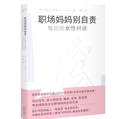 妻子与母亲最新角色怎么平衡？实用步骤轻松搞定烦恼！