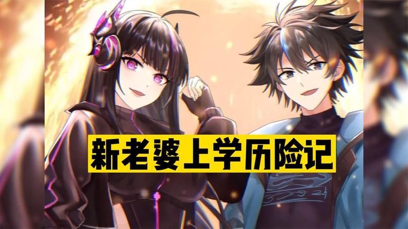 妻子历险记安卓汉化哪家好？对比多版本资源优劣点