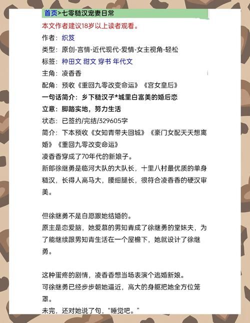 妻子历险记版本大全最全指南？(避免错过任何细节内容)