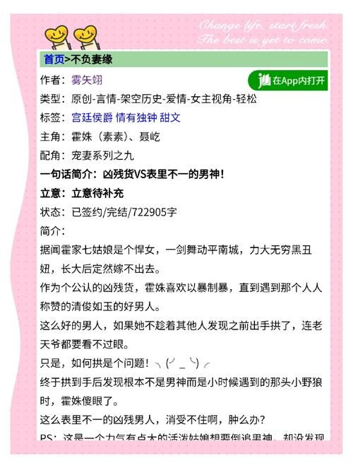 妻子历险记版本大全最全指南？(避免错过任何细节内容)