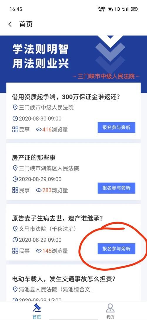 妻子和母亲地址更新怎么做？过来人教你实用操作流程！