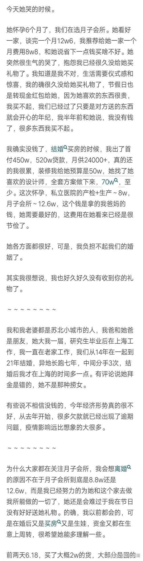 妻子的困境官网评价好？网友热评真实体验分享！