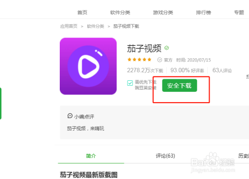 妻子的电话在哪下载？新手必看官方安全下载指南！
