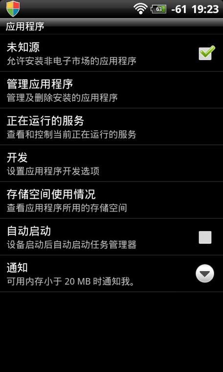 妻子的电话安卓怎么安装？手把手教你下载设置教程