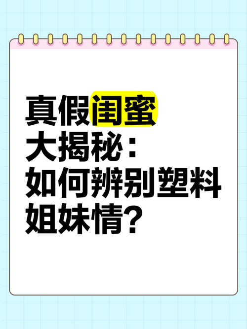 姐妹花最新事件是什么？详细解析一键看懂！
