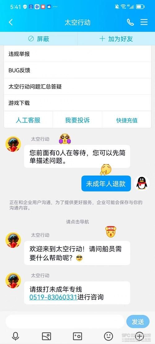 姐妹花游戏官网客服在哪找？(问题解答快速响应)