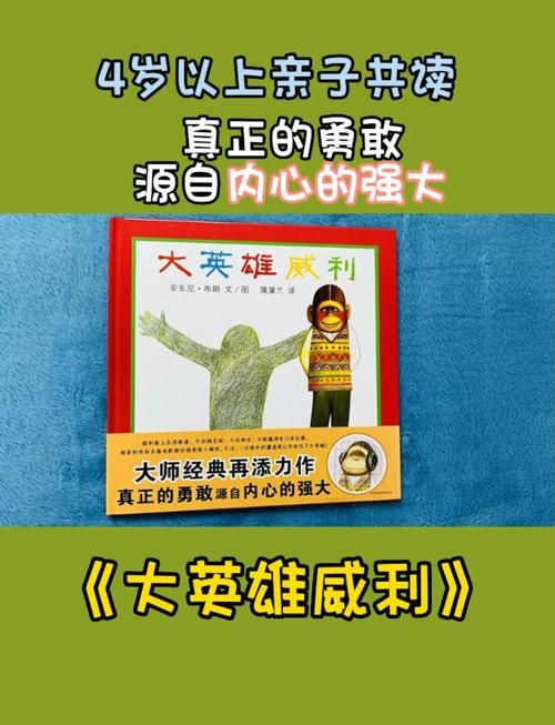 威利大冒险续集下载地址免费吗？靠谱资源一网打尽！