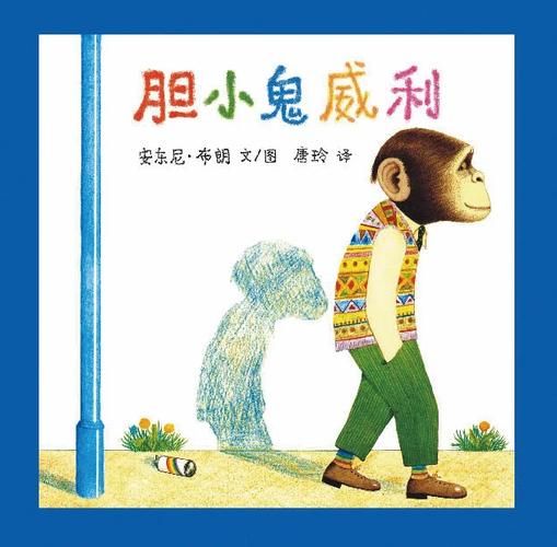 威利大冒险续集官网有什么功能？(独家内容一览助你畅玩)