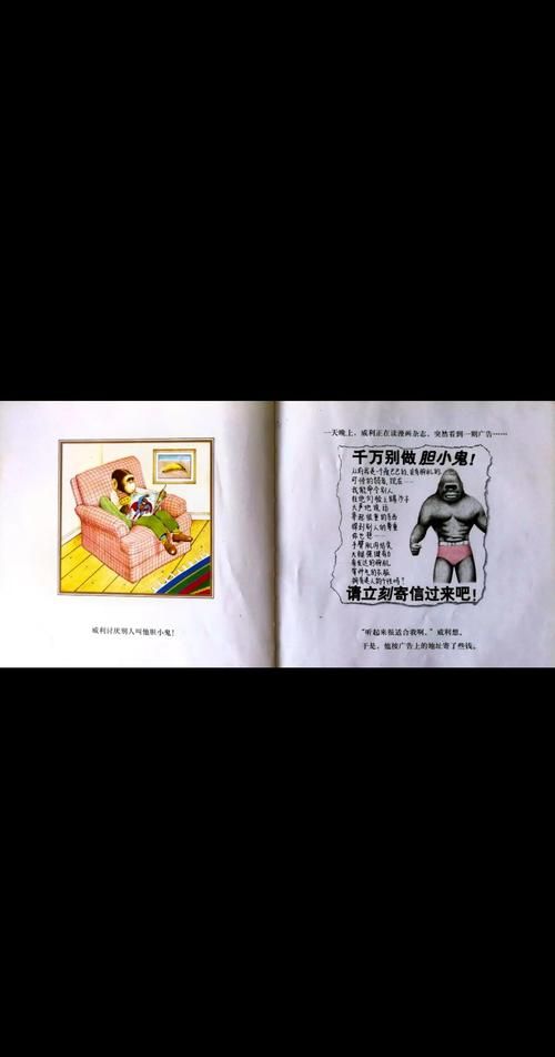 威利大冒险续集版本大全攻略？新手快速入门实用技巧！