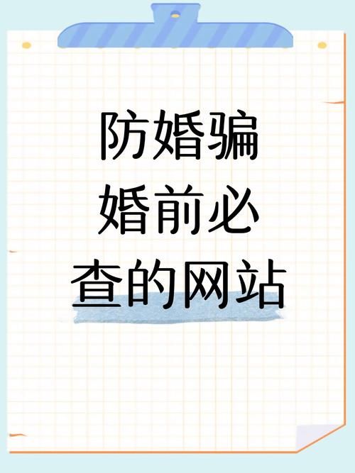 婚闹下载安卓安全吗？专家分享靠谱方法防骗！