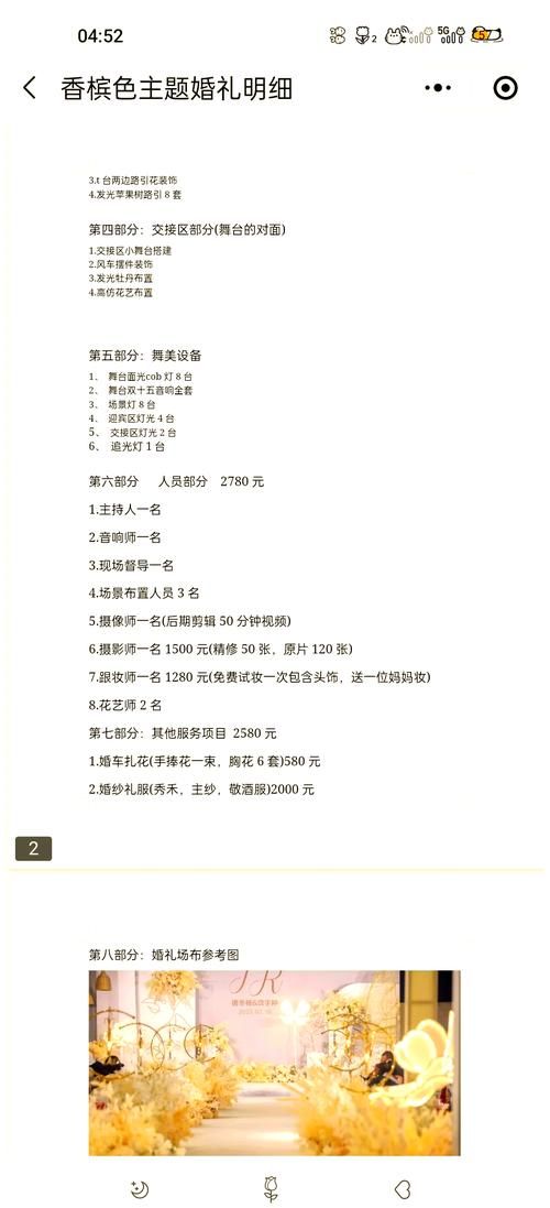 婚闹在哪下载免费版？新人必看正确渠道避坑指南