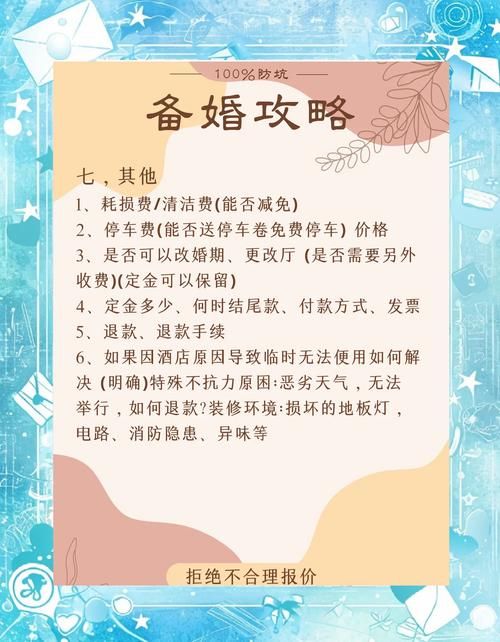 婚闹在哪下载免费版？新人必看正确渠道避坑指南