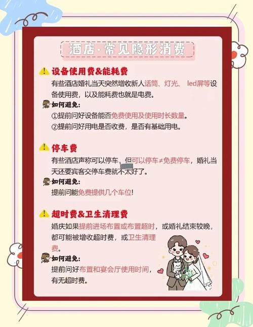 婚闹官方网站有什么用？3大功能帮新人避坑又维权