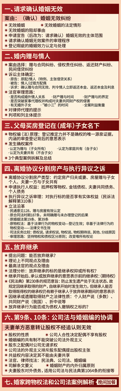 婚闹官网举报有用吗？官方介入处理流程揭秘