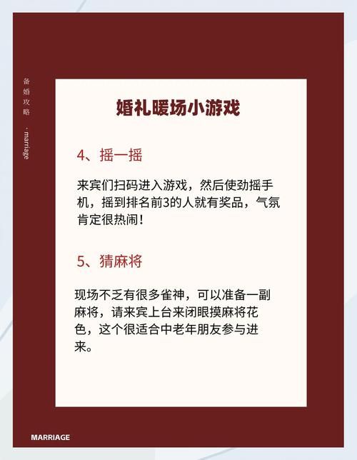 婚闹游戏介绍如何选好？资深玩家来教你避坑！
