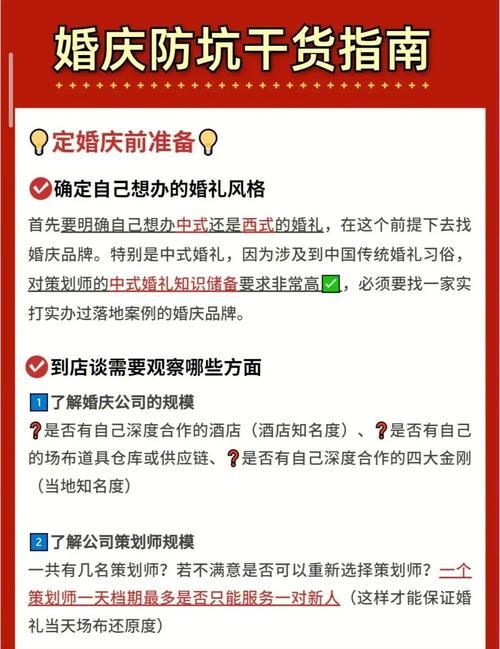 婚闹游戏介绍如何选好？资深玩家来教你避坑！