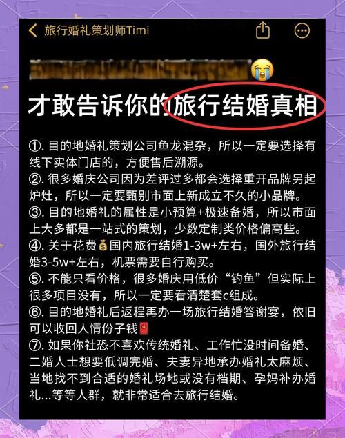 婚闹游戏介绍如何选好？资深玩家来教你避坑！