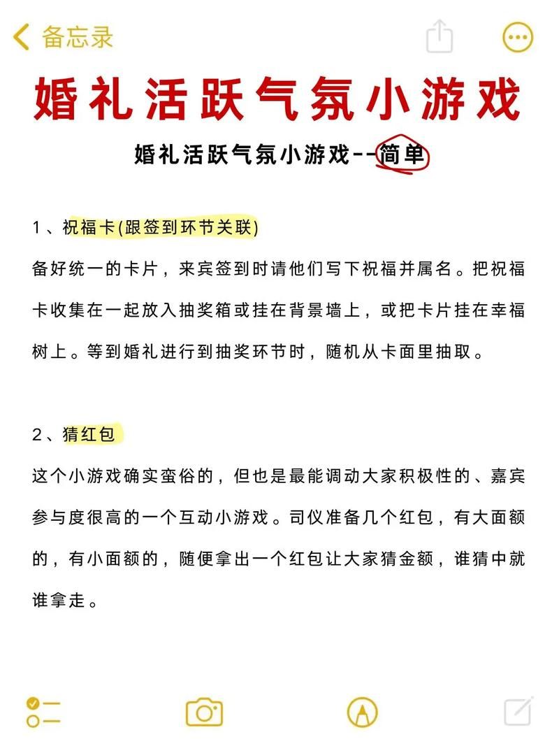 婚闹游戏怎么玩？这5款下载安装包让你婚礼氛围超嗨！
