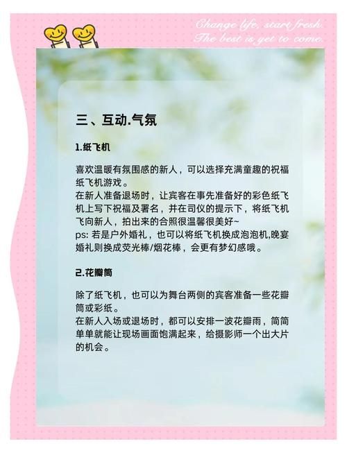 婚闹游戏怎么玩？这5款下载安装包让你婚礼氛围超嗨！