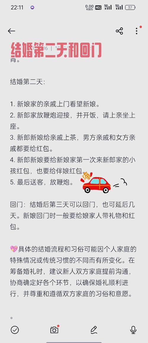 婚闹游戏攻略怎么做？掌握5个妙招轻松应对无烦恼！