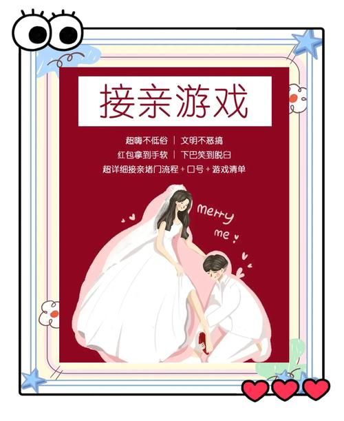 婚闹游戏攻略怎么做？掌握5个妙招轻松应对无烦恼！