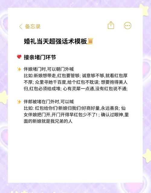 婚闹版本大全怎么做？学会这3招告别婚俗尴尬！
