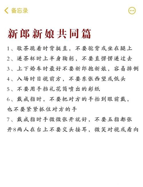 婚闹版本大全怎么做？学会这3招告别婚俗尴尬！