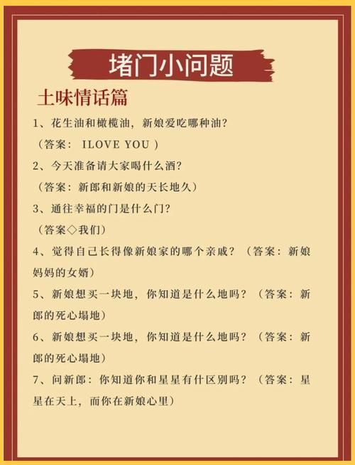 婚闹绅士游戏遇到问题？解决妙招快速上手不头疼！