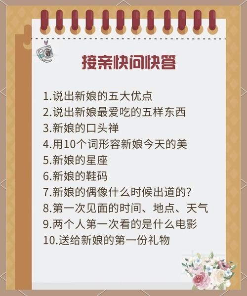 婚闹绅士游戏遇到问题？解决妙招快速上手不头疼！