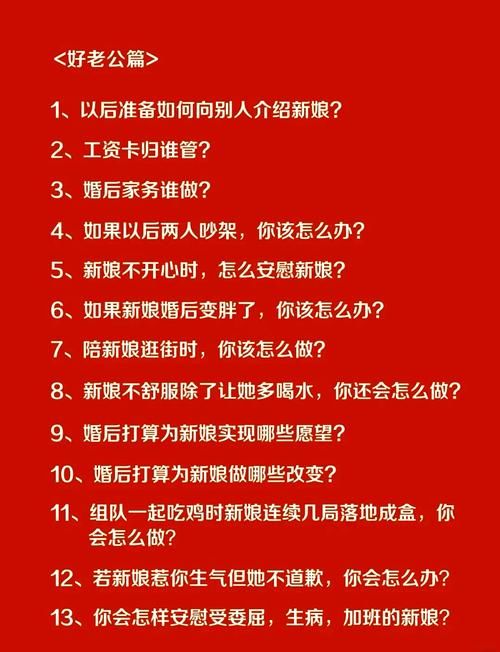 婚闹绅士游戏遇到问题？解决妙招快速上手不头疼！