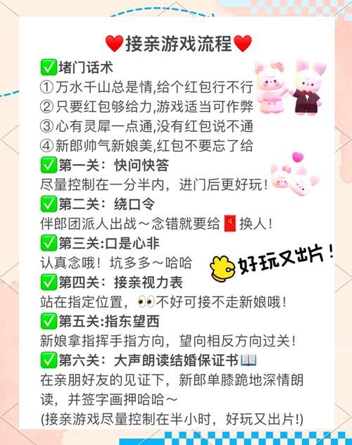 婚闹绅士游戏遇到问题？解决妙招快速上手不头疼！