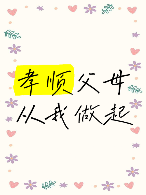孝顺的妻子安卓是什么？(安卓手机必备家庭美德应用)