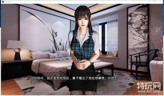 孝顺的妻子旧版本还能玩吗？(升级利弊决定必读)