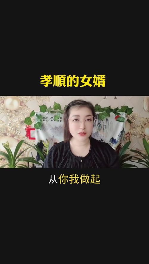 孝顺的妻子最新有什么好处？真实案例揭秘家庭幸福！